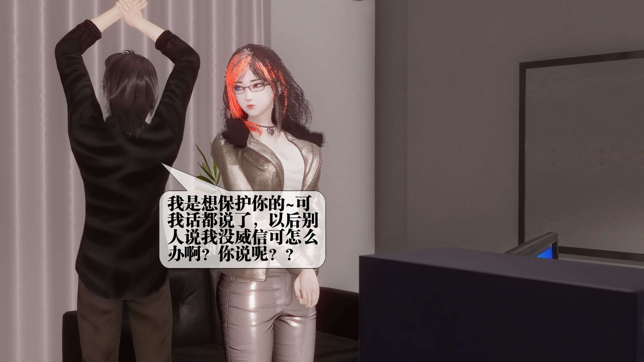 [3D]都市欲灵第17话