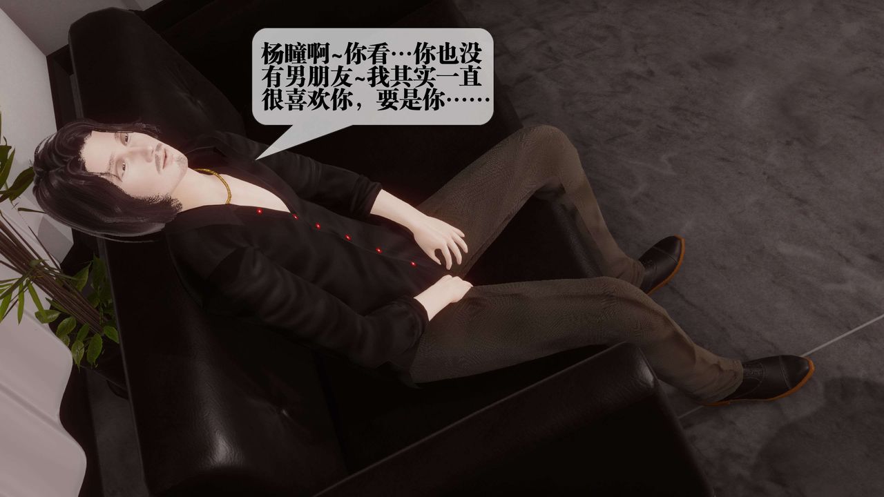 [3D]都市欲灵第17话