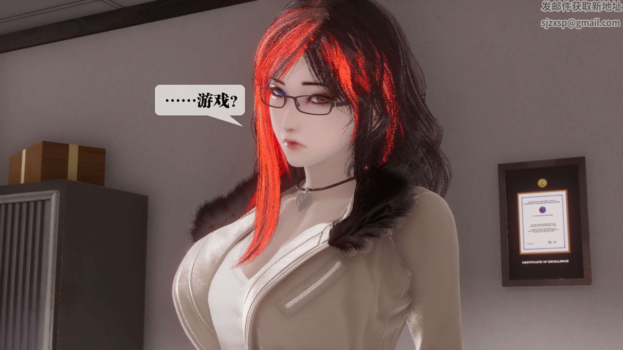 [3D]都市欲灵第17话