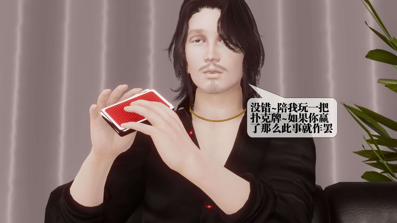 [3D]都市欲灵第17话