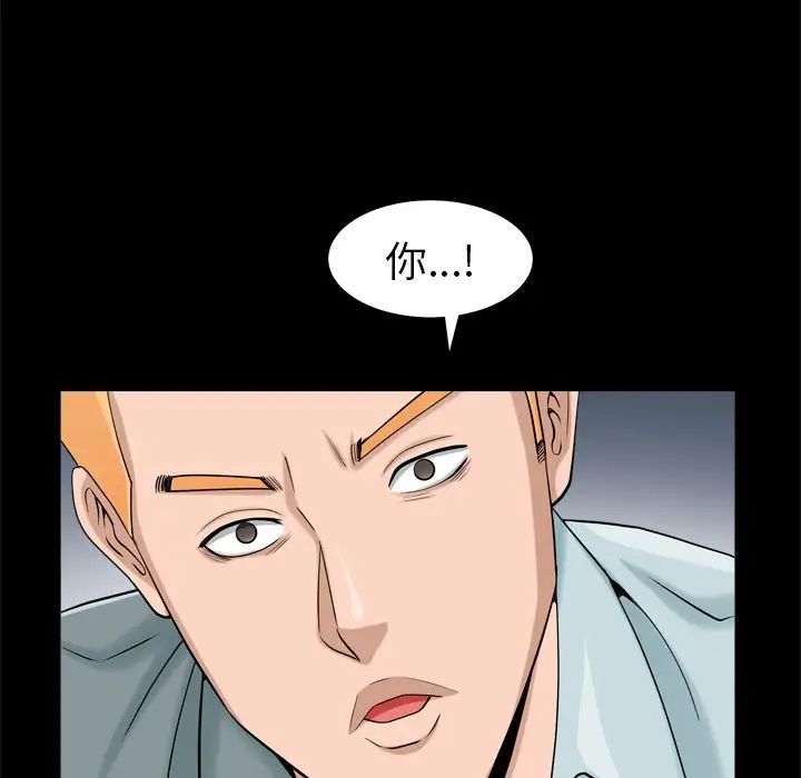 善良的她第28话