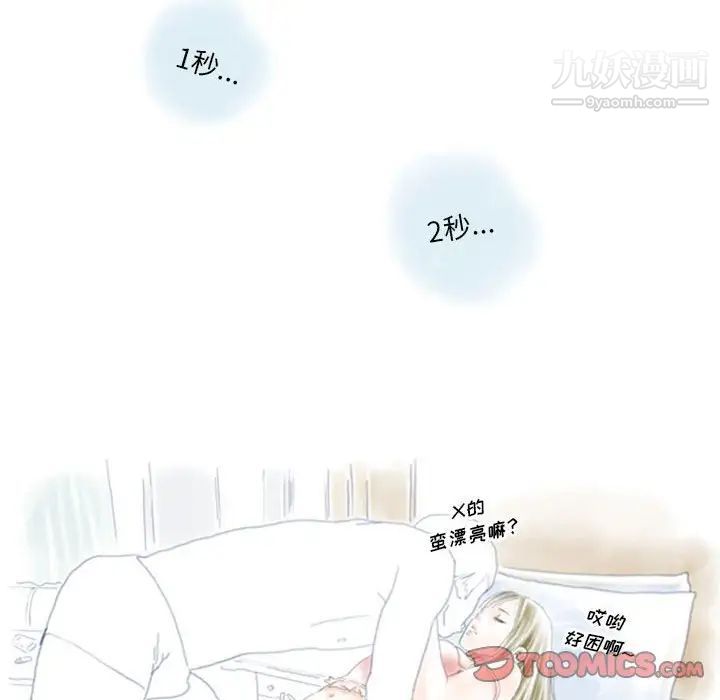 情事物语Original第9话