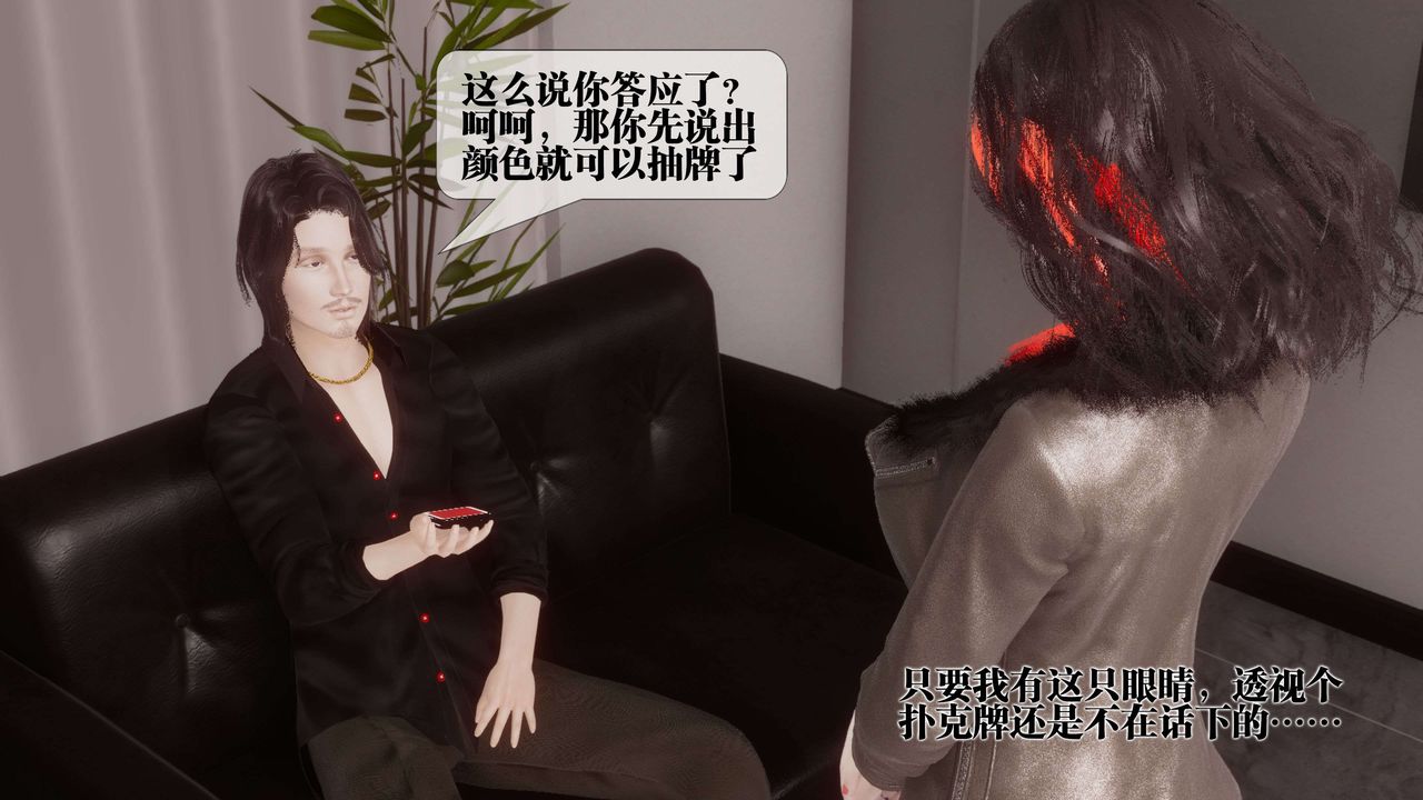 [3D]都市欲灵第17话