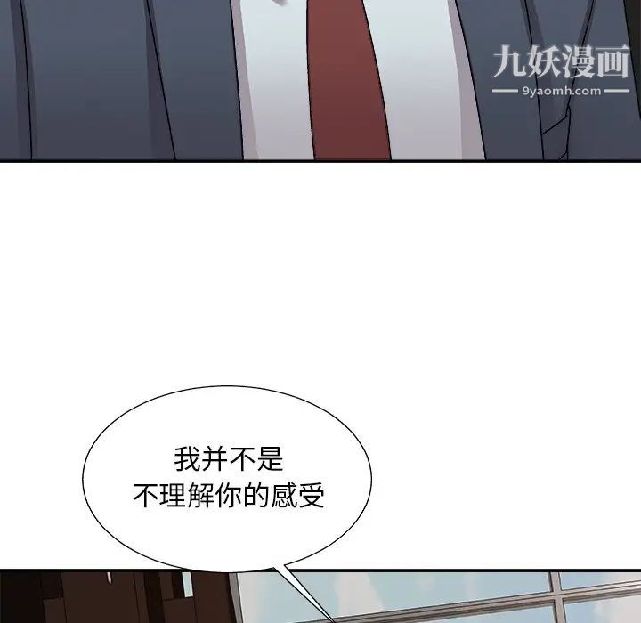 主播小姐第94话