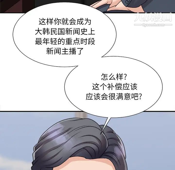 主播小姐第94话