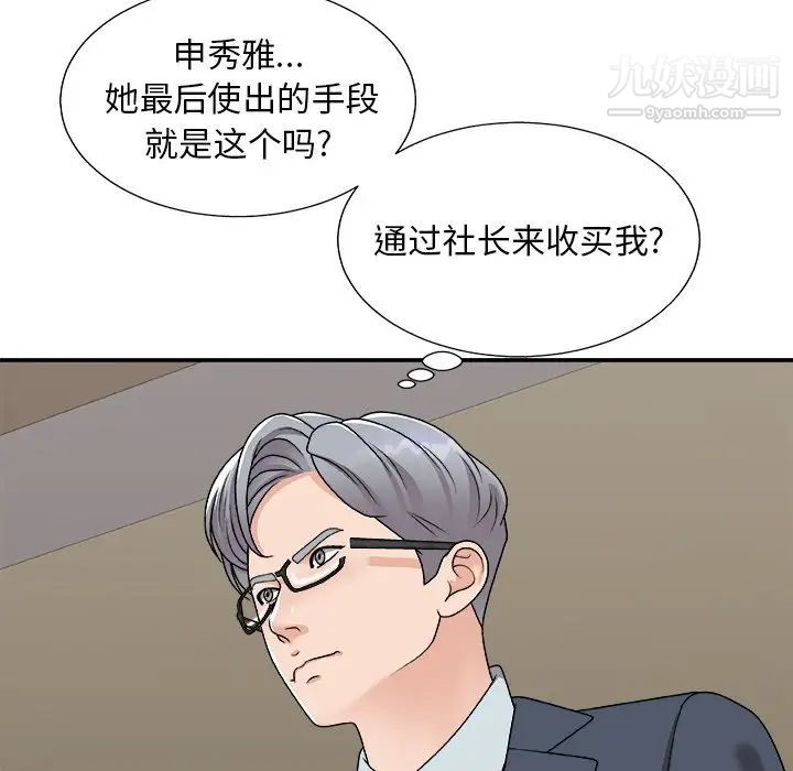 主播小姐第94话