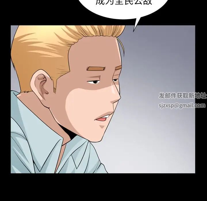 善良的她第28话