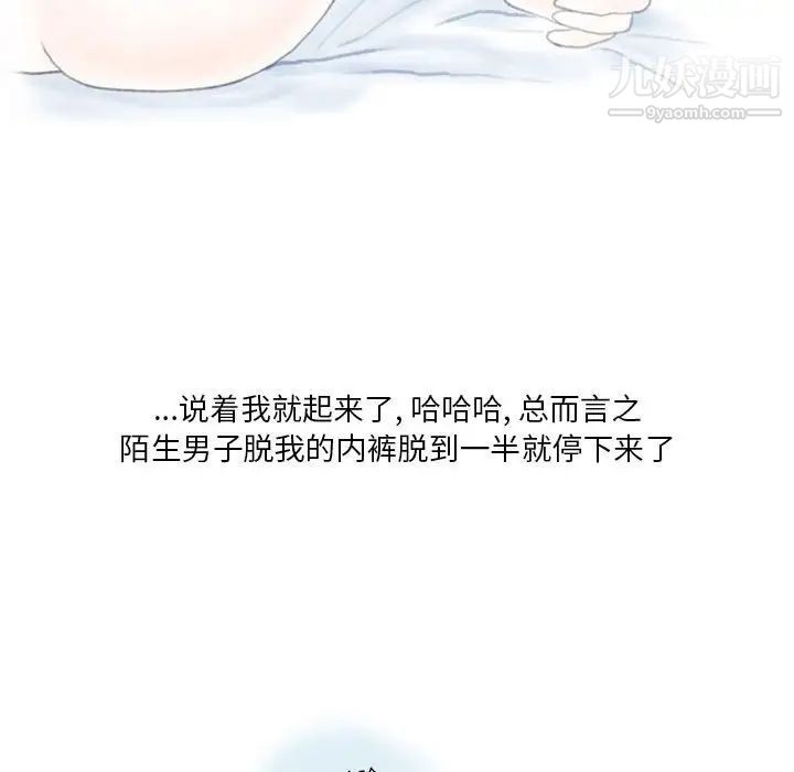 情事物语Original第9话