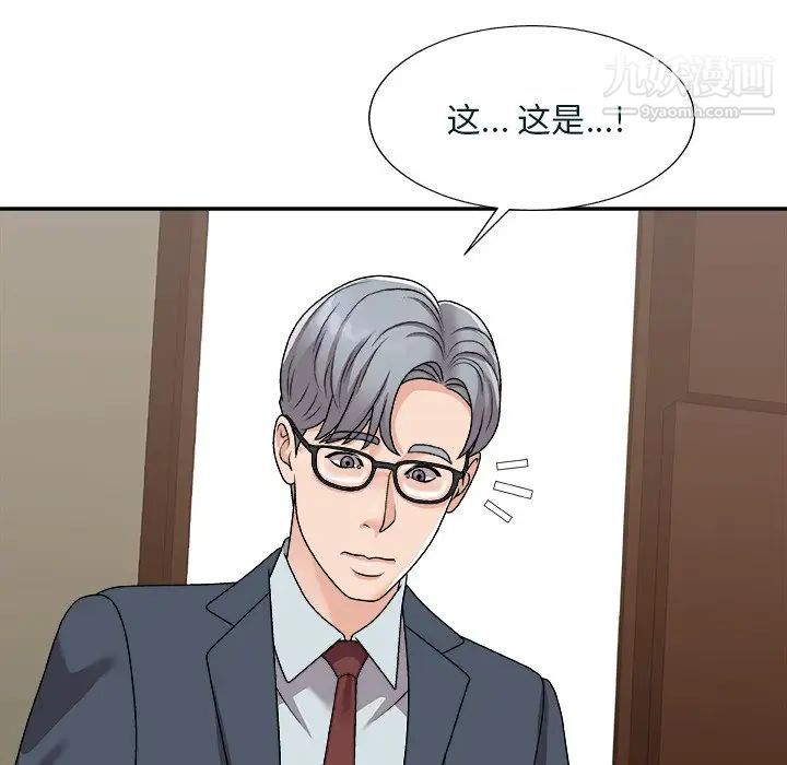 主播小姐第94话