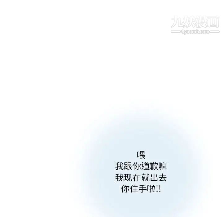 情事物语Original第9话