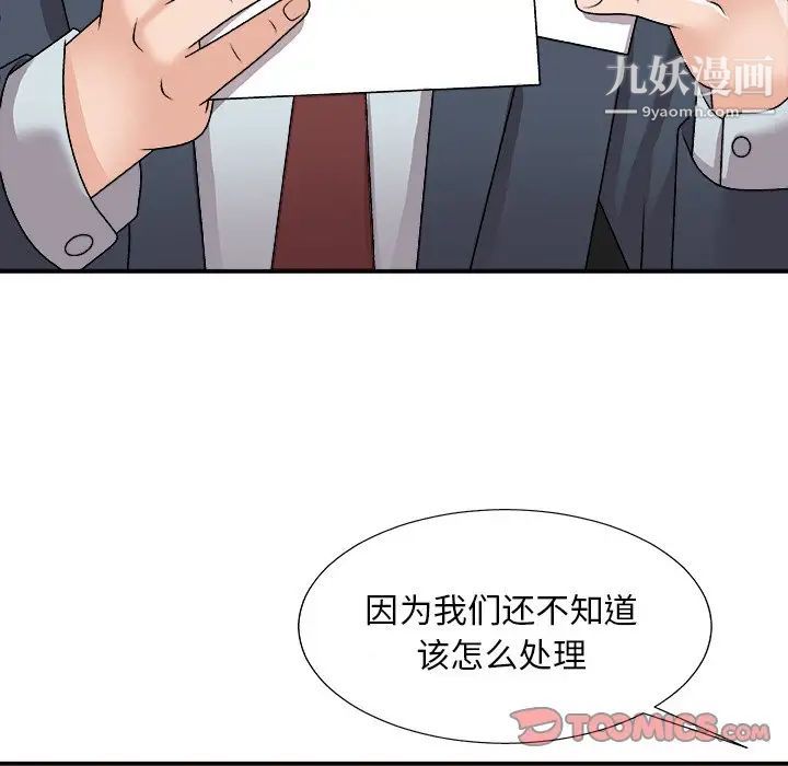 主播小姐第94话