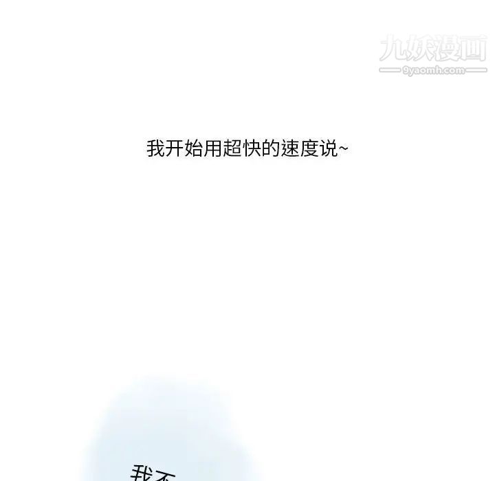 情事物语Original第9话