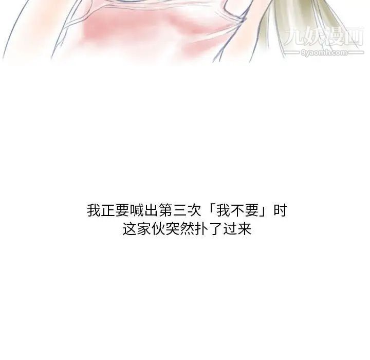 情事物语Original第9话