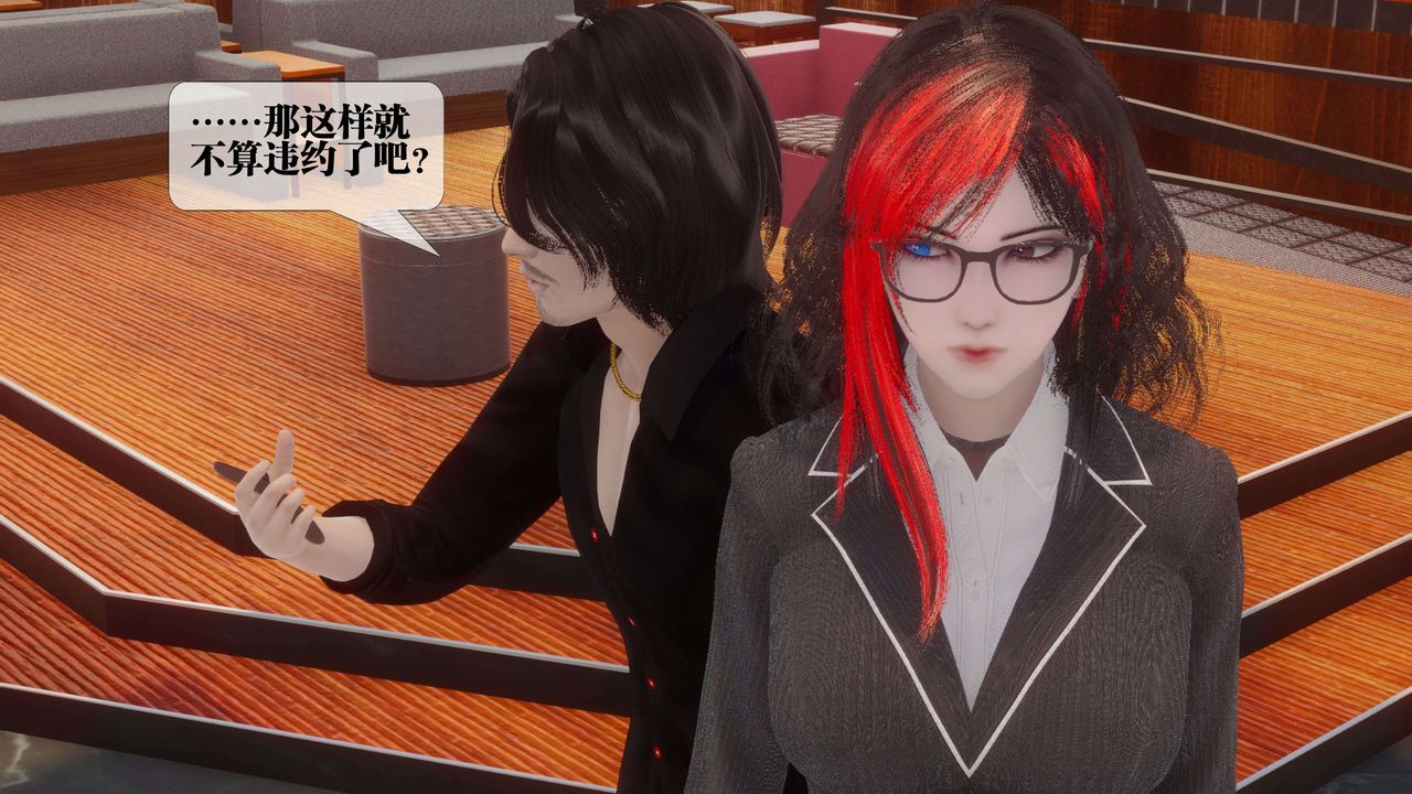 [3D]都市欲灵第18话-最终话