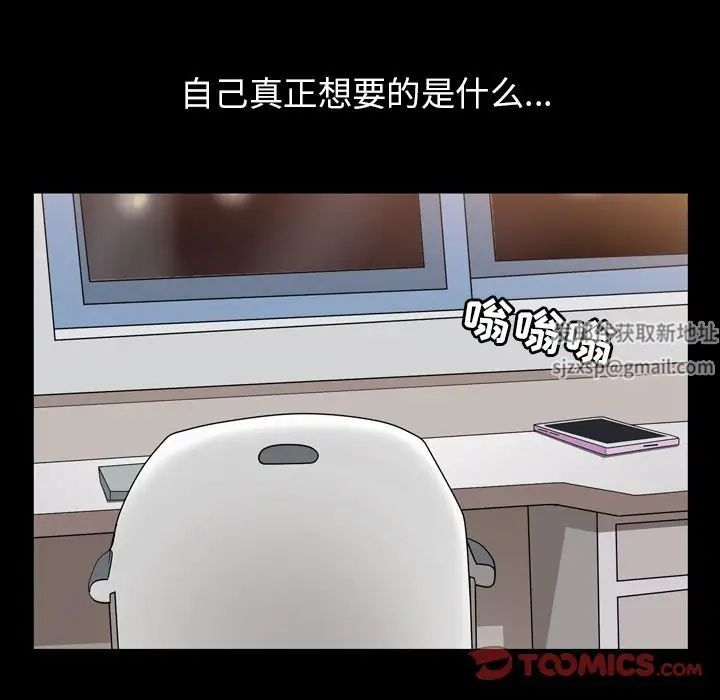 善良的她第28话