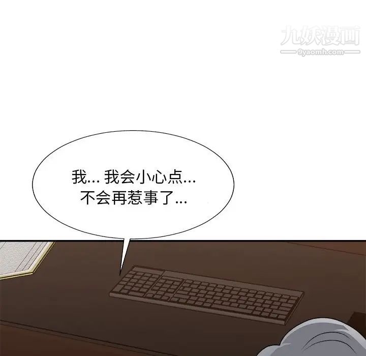 主播小姐第94话