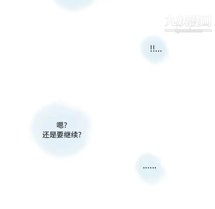 情事物语Original第10话