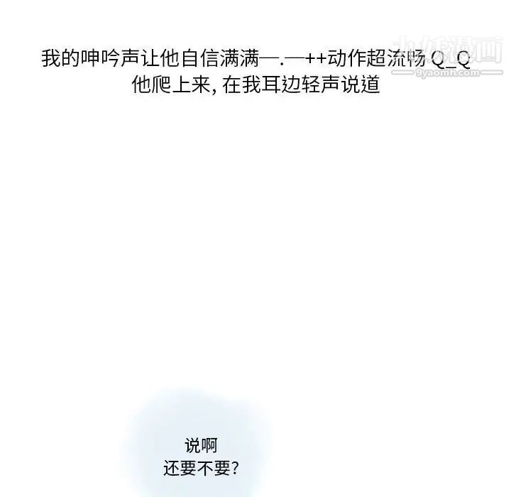 情事物语Original第10话