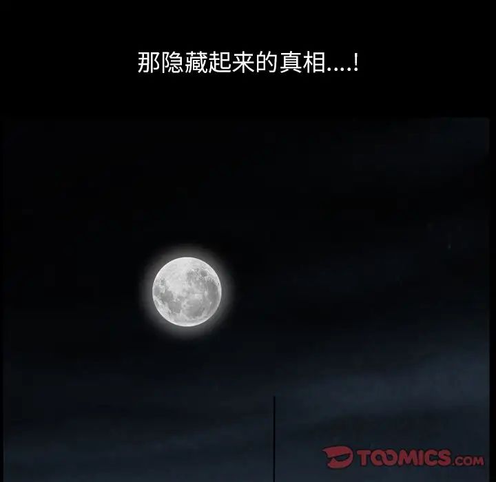 善良的她第29话