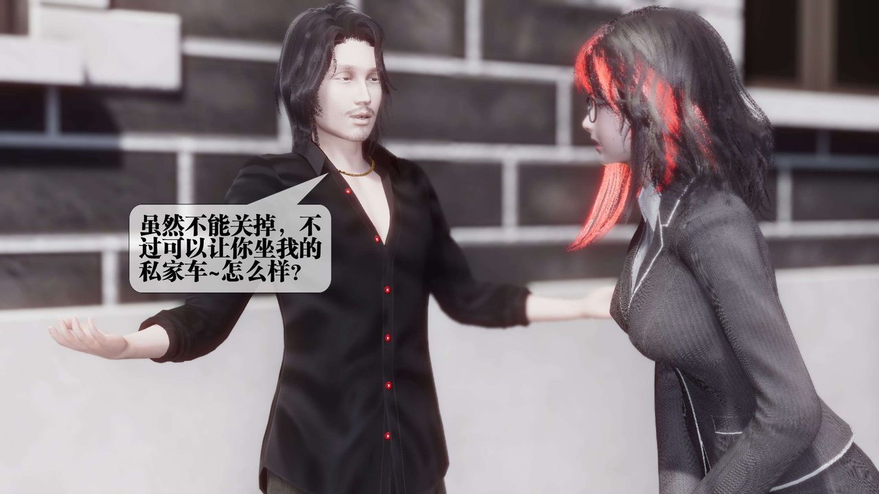 [3D]都市欲灵第18话-最终话