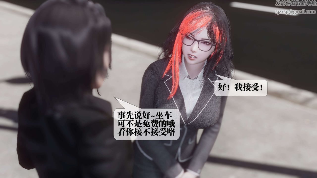 [3D]都市欲灵第18话-最终话