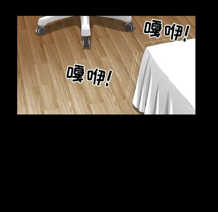 善良的她第29话