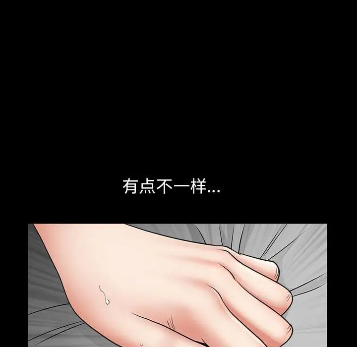 善良的她第29话