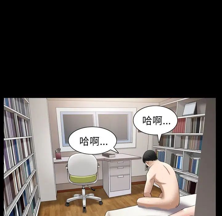 善良的她第29话