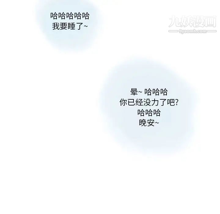 情事物语Original第10话