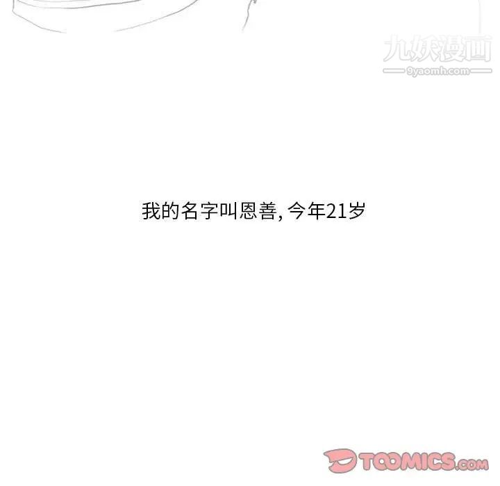 情事物语Original第11话