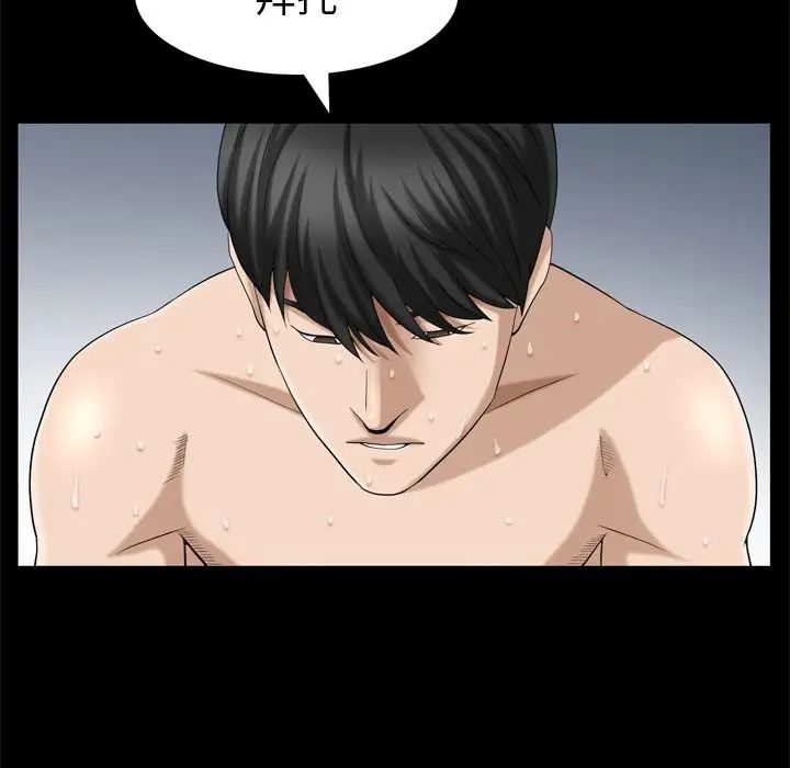 善良的她第29话