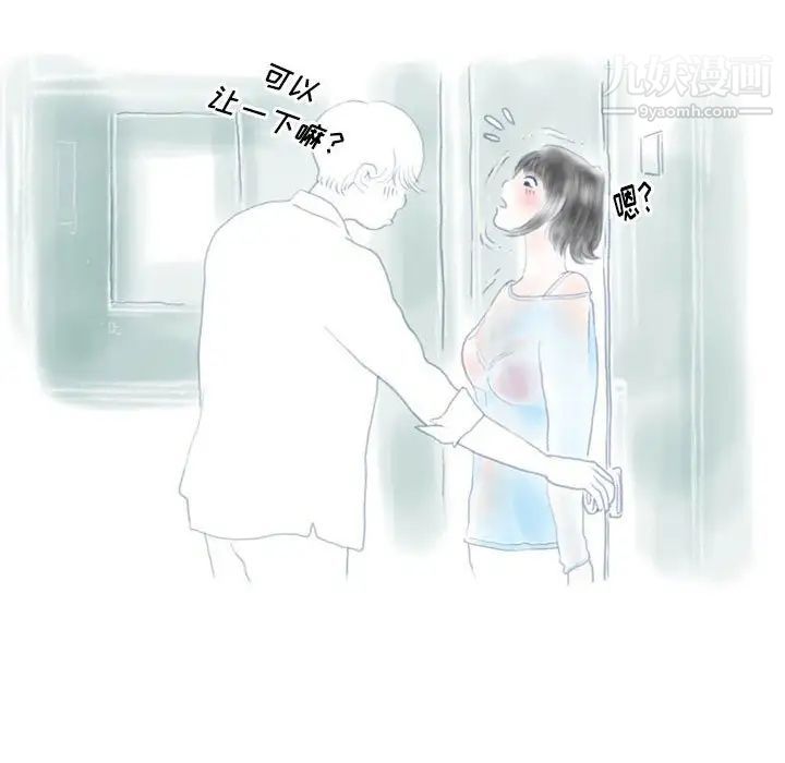 情事物语Original第11话