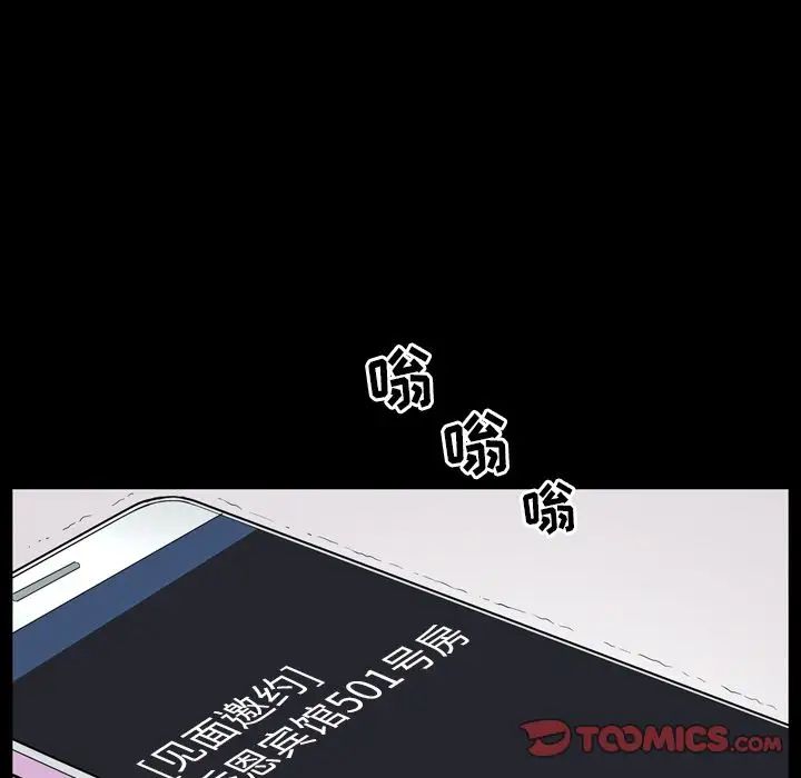 善良的她第29话