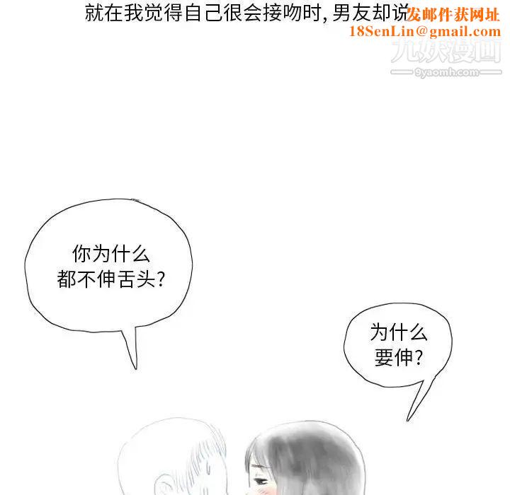 情事物语Original第11话