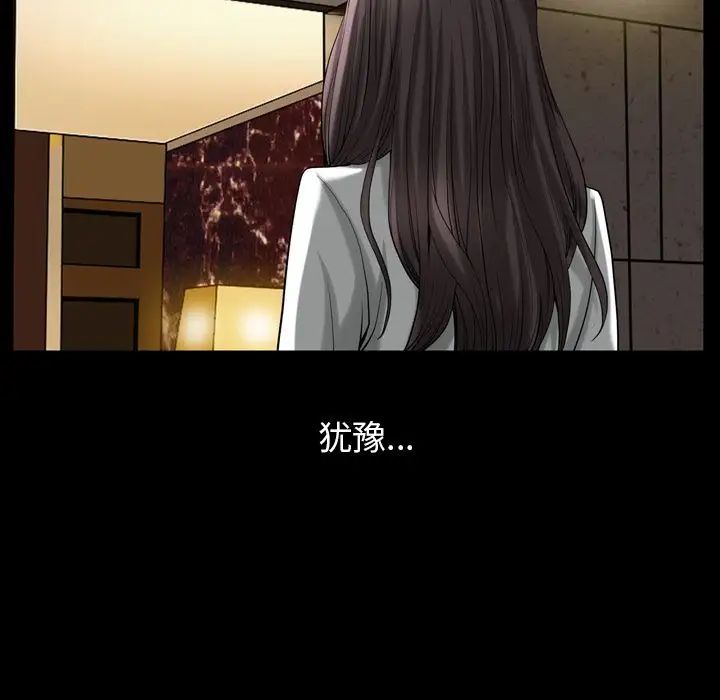 善良的她第29话