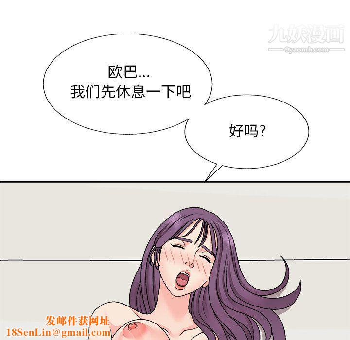 主播小姐第95话