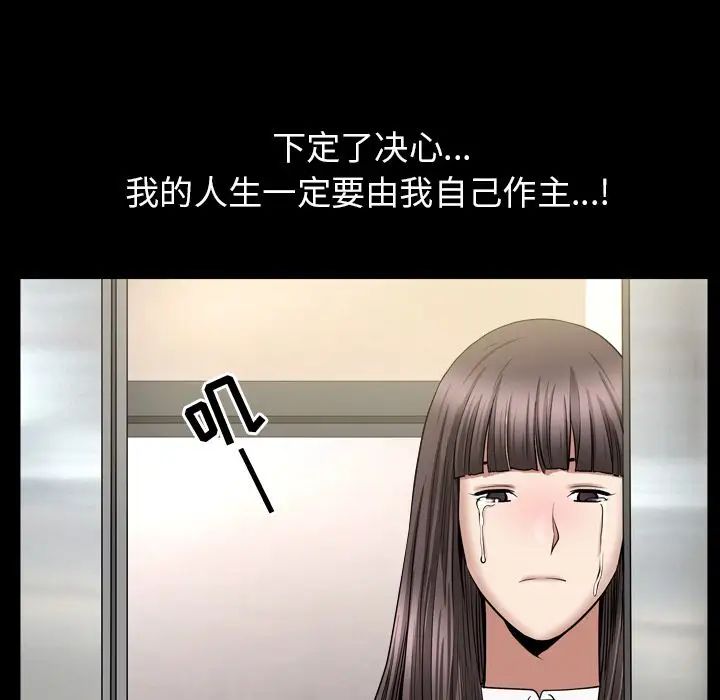 善良的她第29话