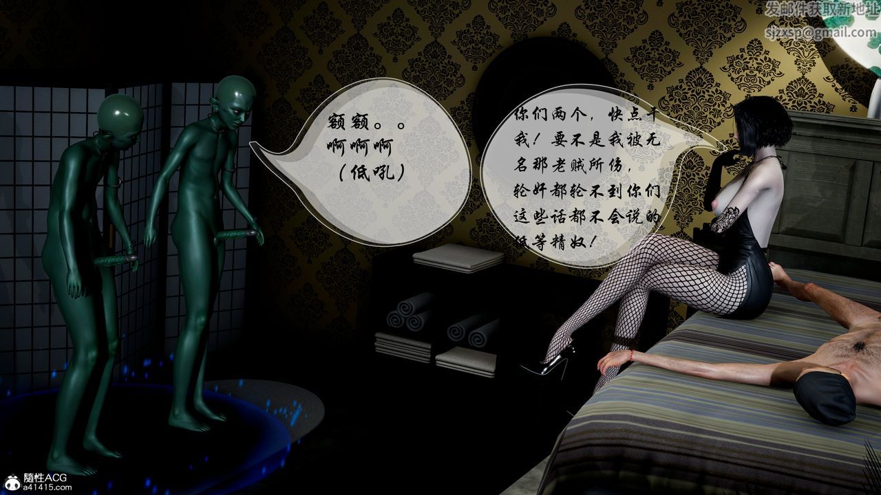 [3D]魅魔传说第01话