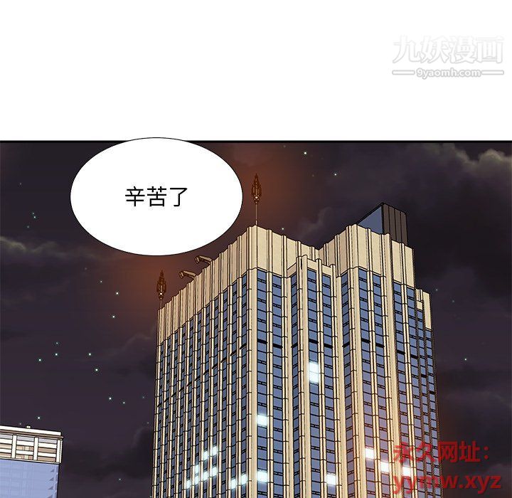 主播小姐第95话