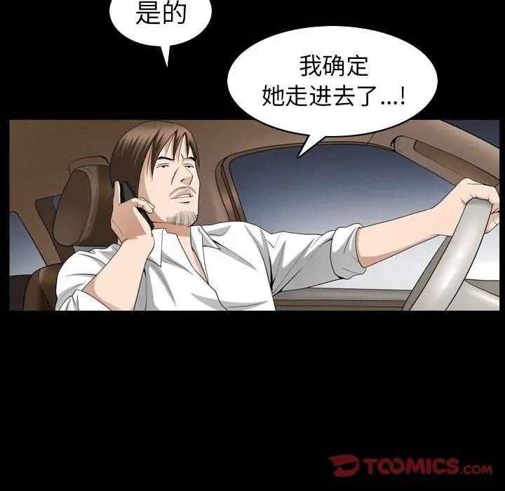 善良的她第30话