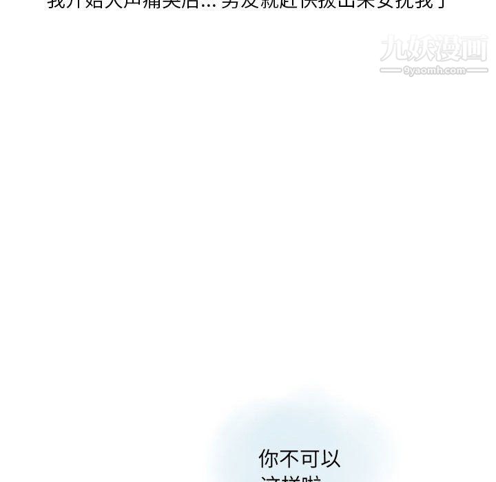 情事物语Original第12话