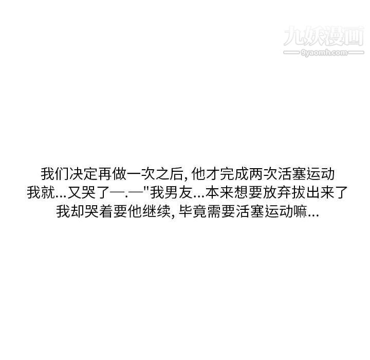 情事物语Original第12话