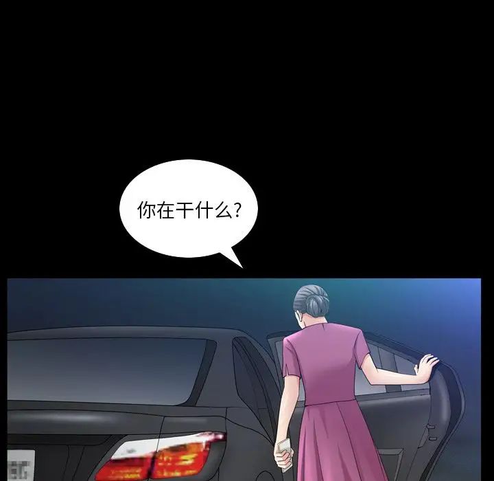 善良的她第30话