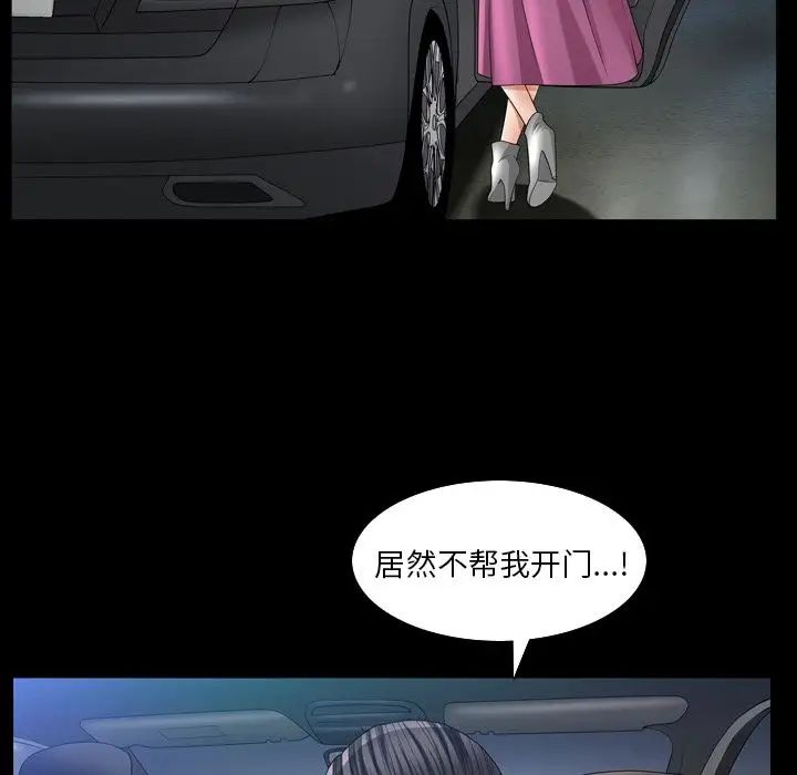 善良的她第30话