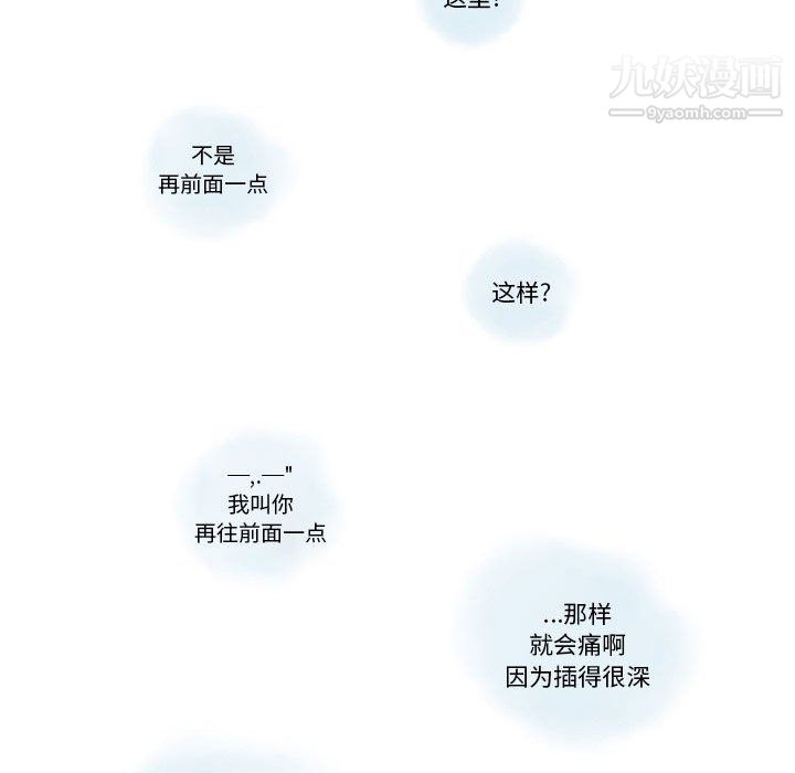 情事物语Original第12话