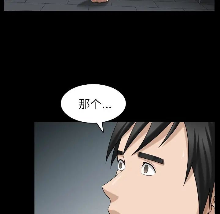 善良的她第30话