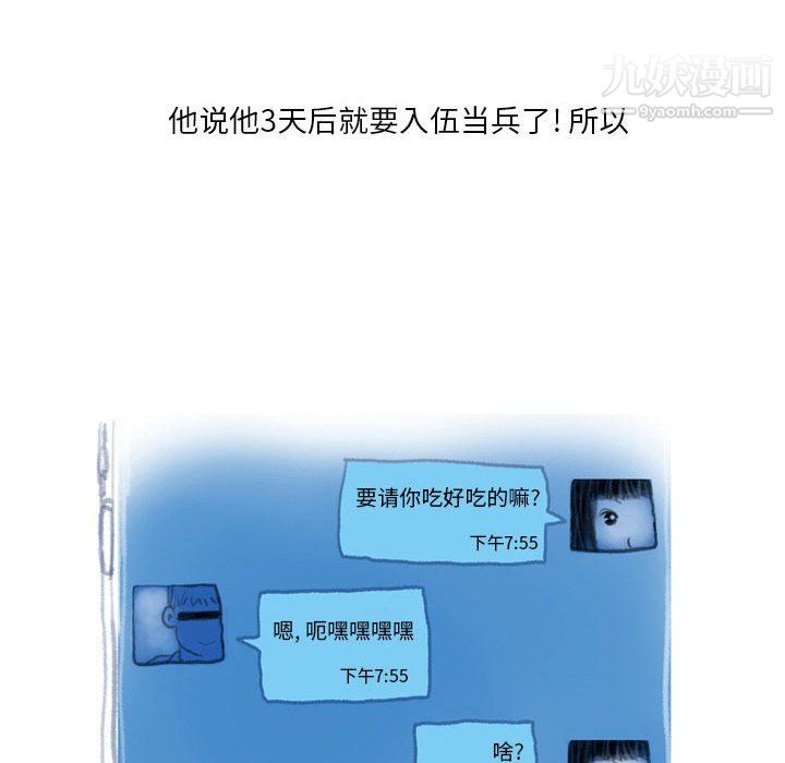 情事物语Original第13话