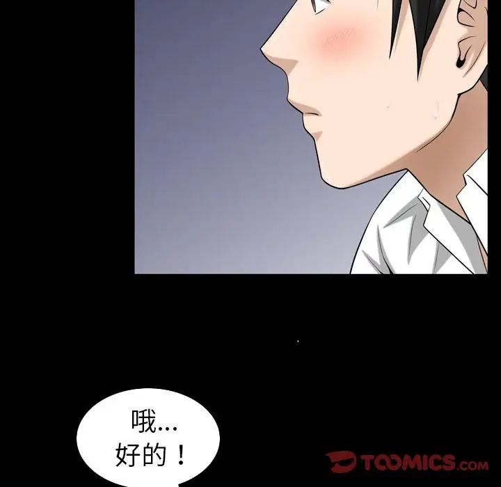 善良的她第30话