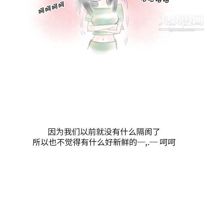 情事物语Original第13话