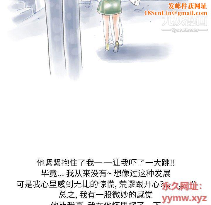 情事物语Original第13话